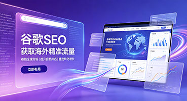 徐州谷歌SEO