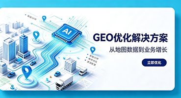 徐州GEO优化