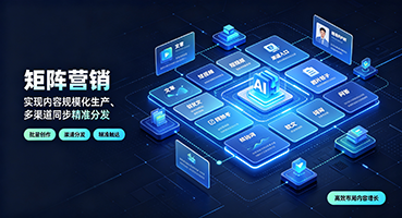 徐州矩阵营销